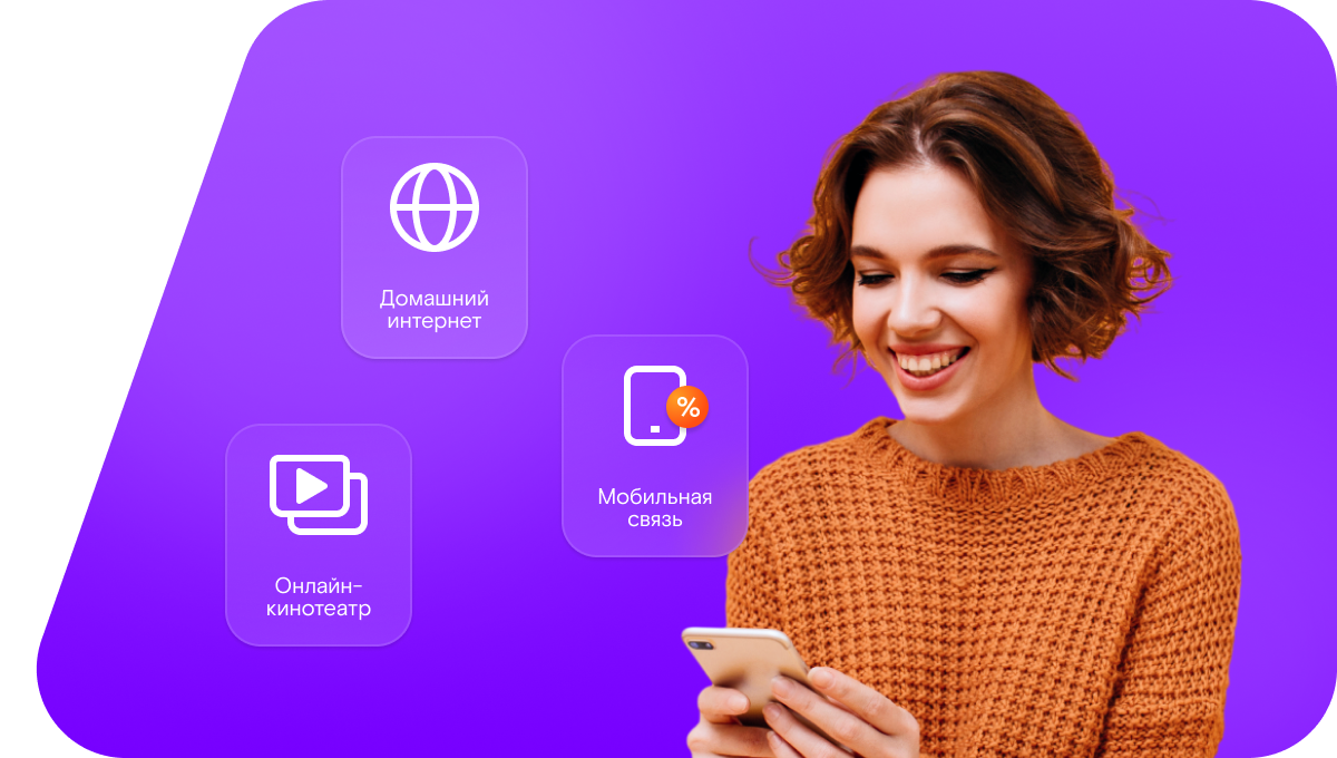 Промо-тарифы Ростелеком в&nbsp;хутор Луганский (Ростовская область)